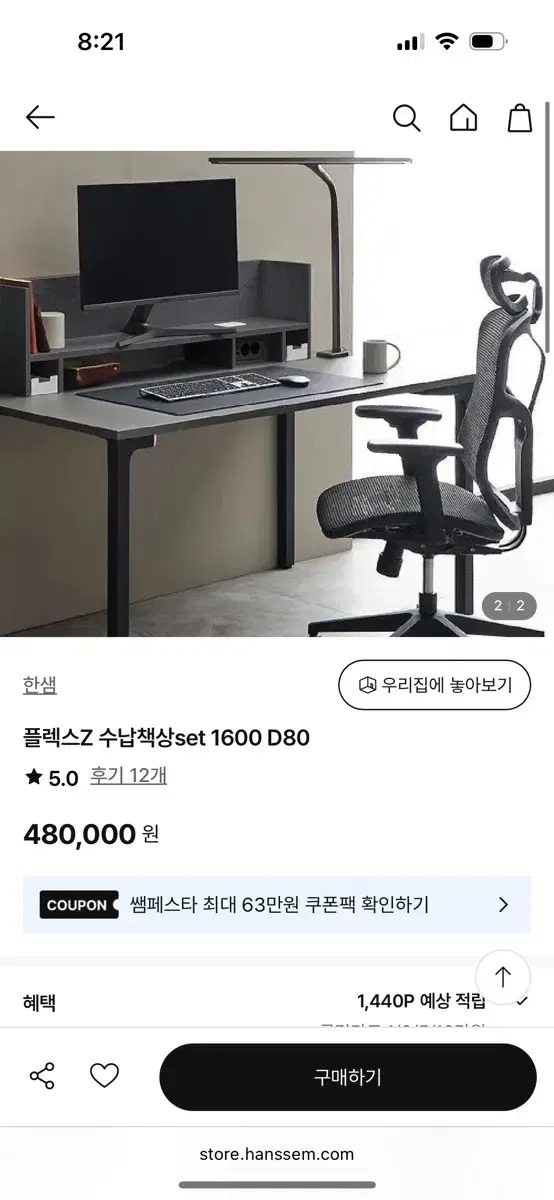 한샘 컴퓨터책상