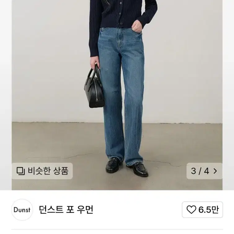 (새상품)던스트청바지 90'wide leg jeans