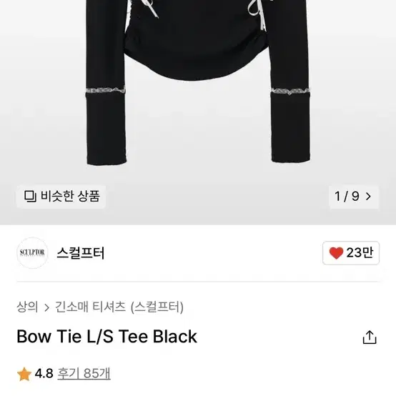 스컬프터 Bow Tie L/S Tee Black 긴팔 티 블랙 무신사