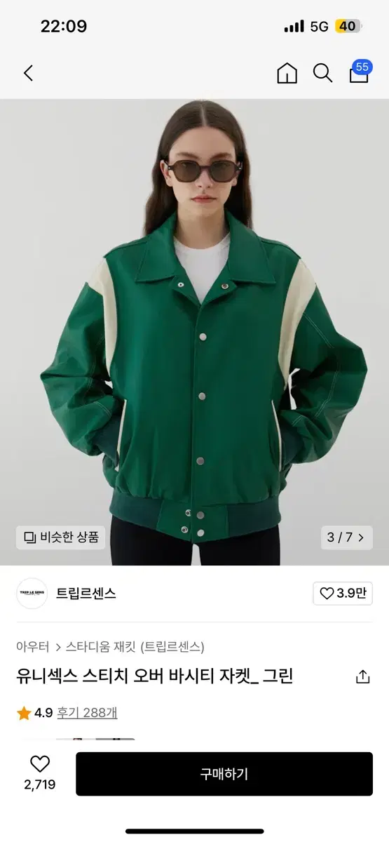 Unisex Stitch-Over Varsity Jacket Green