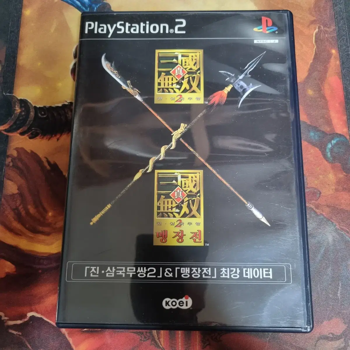 [중고] PS2 진 삼국무쌍2 & 맹장전 최강 데이터 정발