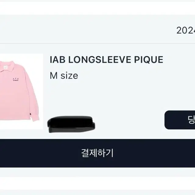 아이앱 롱슬리브 핑크 M사이즈 IAB LONGSLEEVE PIQUE