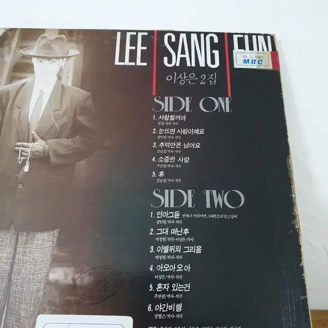 이상은2집 LP  1989    사랑할꺼야  아오아오아