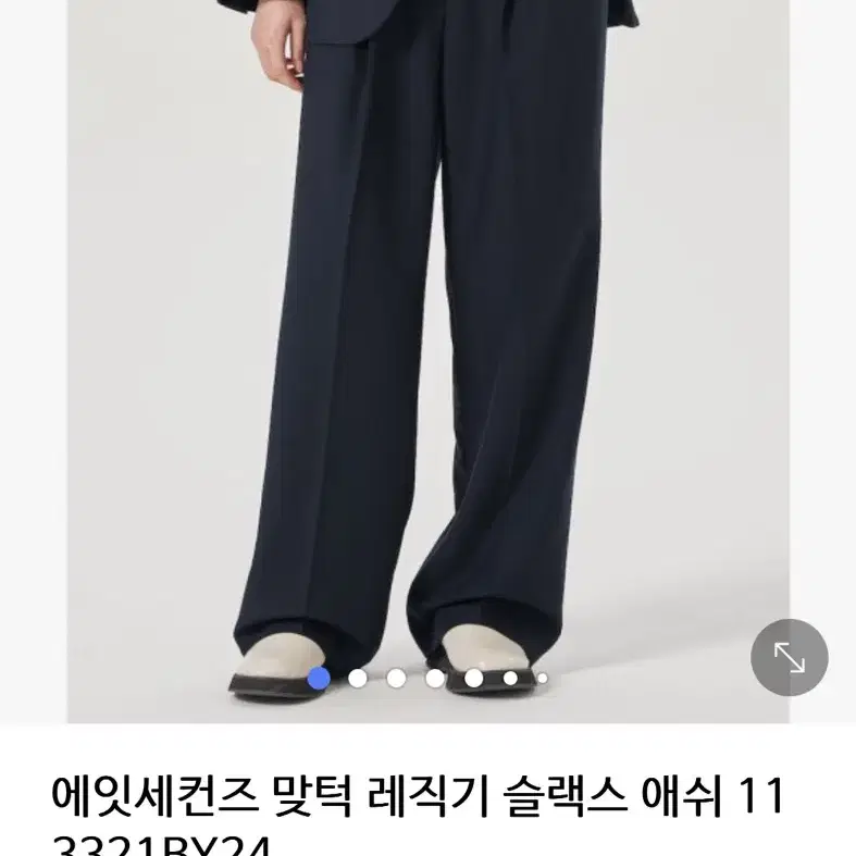 에잇세컨즈 셋업