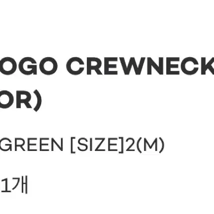 999휴머니티 LOGO CREWNECK KNIT MOSSY GREEN 2