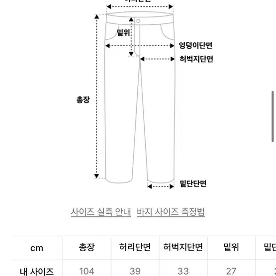 이지노이지 카모팬츠