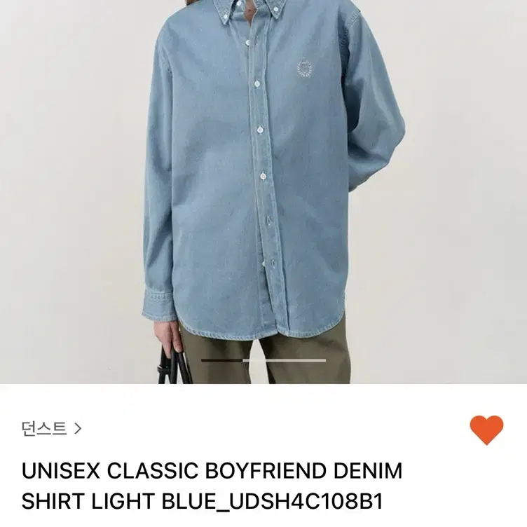 던스트 셔츠 CLASSIC BOYFRIEND DENIM SHIRT xs