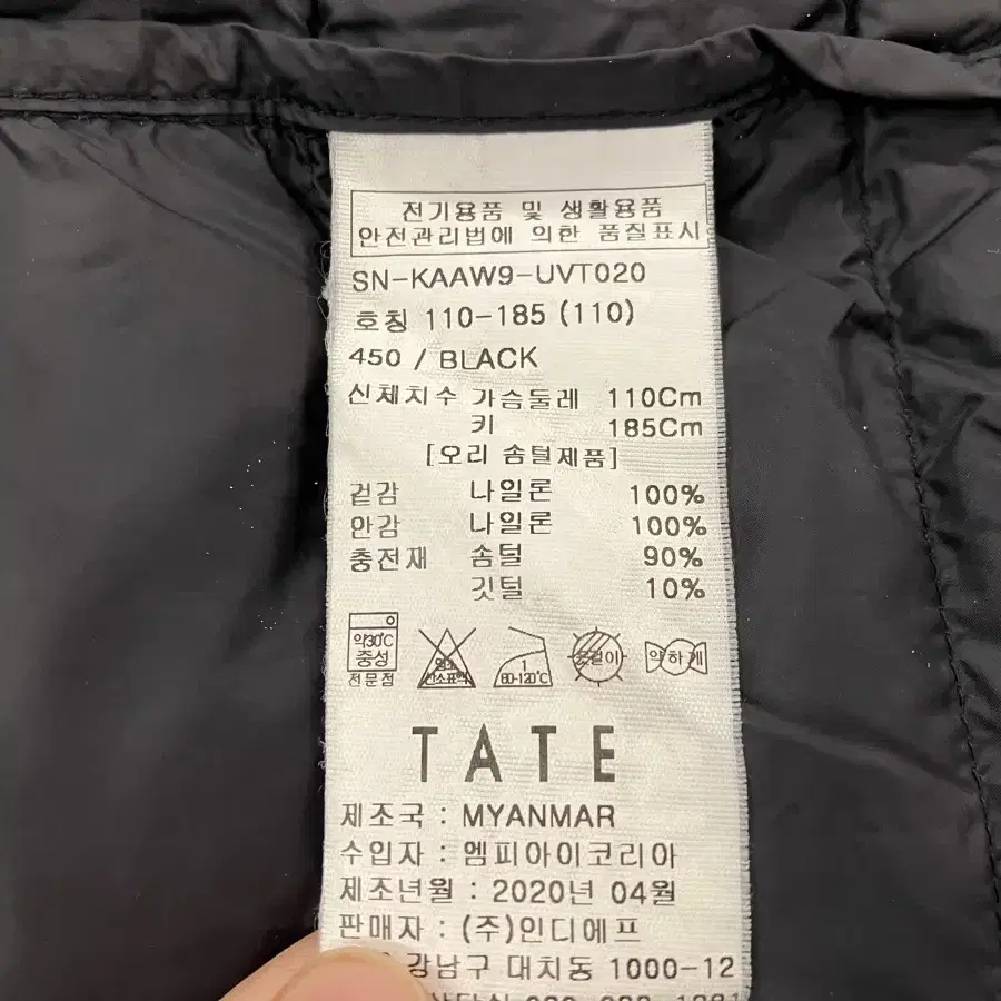 2 TATE 오리털 경량 조끼 110(2XL)