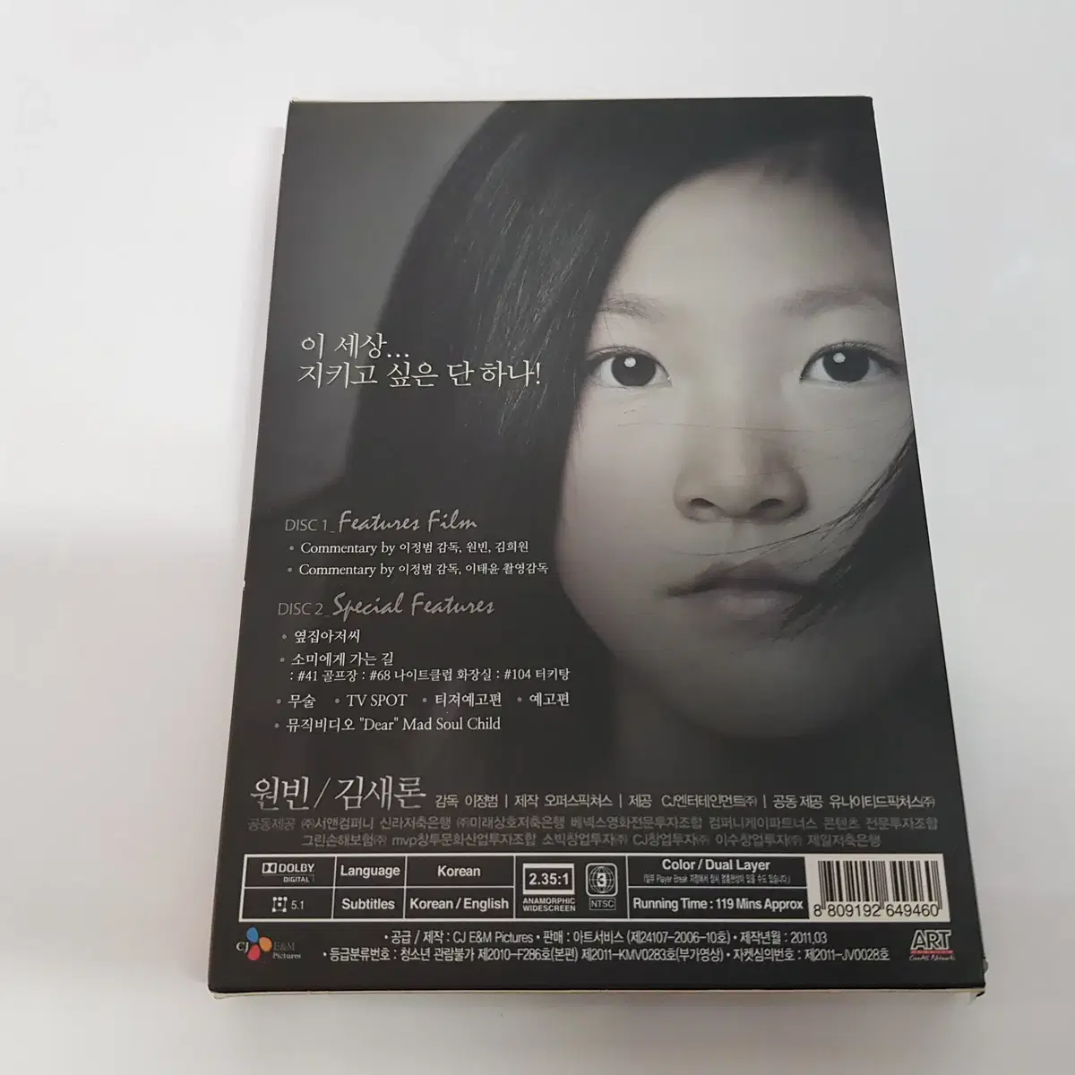 아저씨  DVD