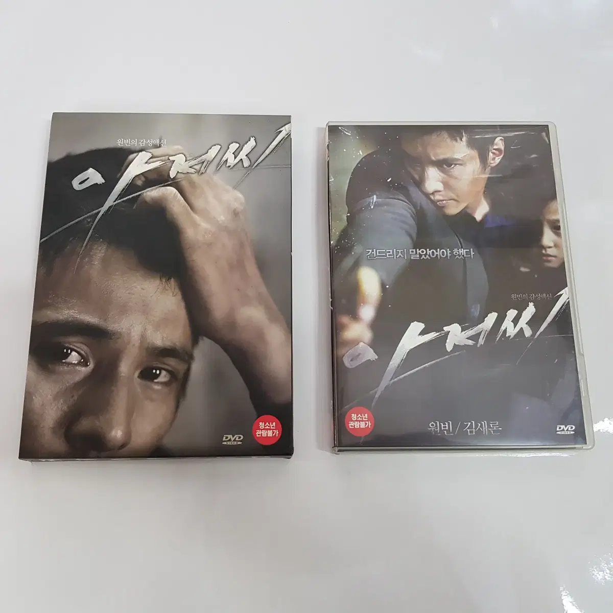 아저씨  DVD