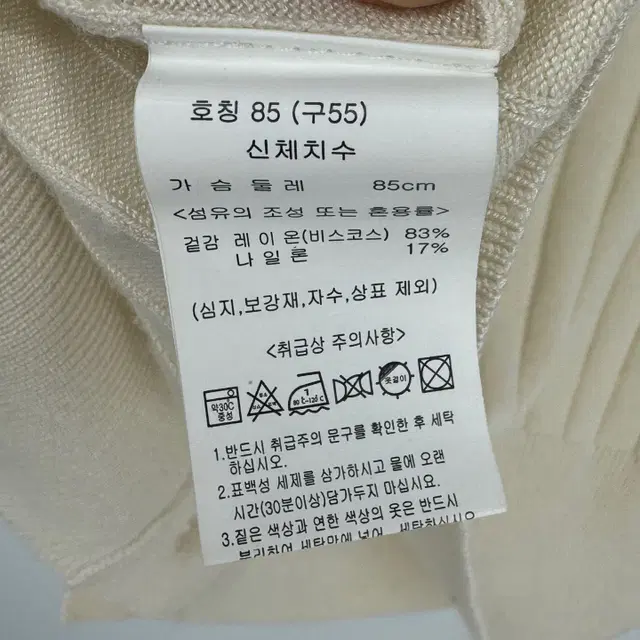 골지 브이넥 슬림핏 니트 가디건 (55 size / BEIGE)