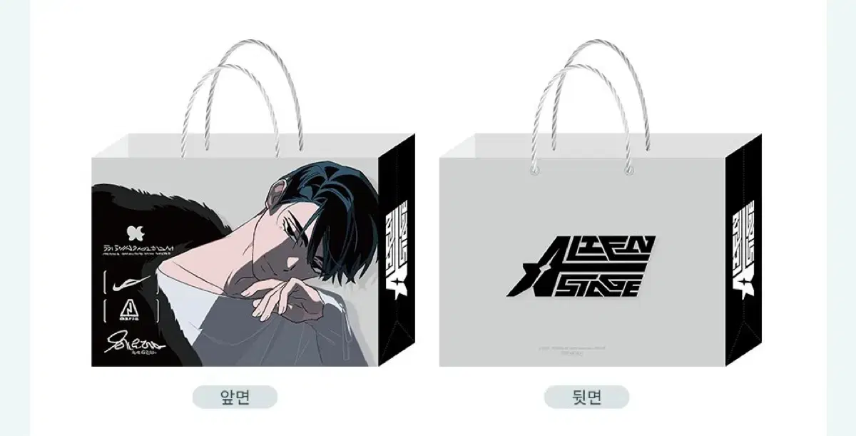 Alien Stage Aste pop up Vahn Shopping Bag Benefit