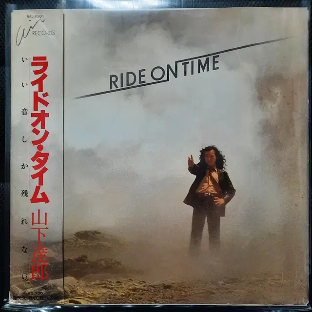 야마시타 타츠로 RIDE ON TIME LP (3)