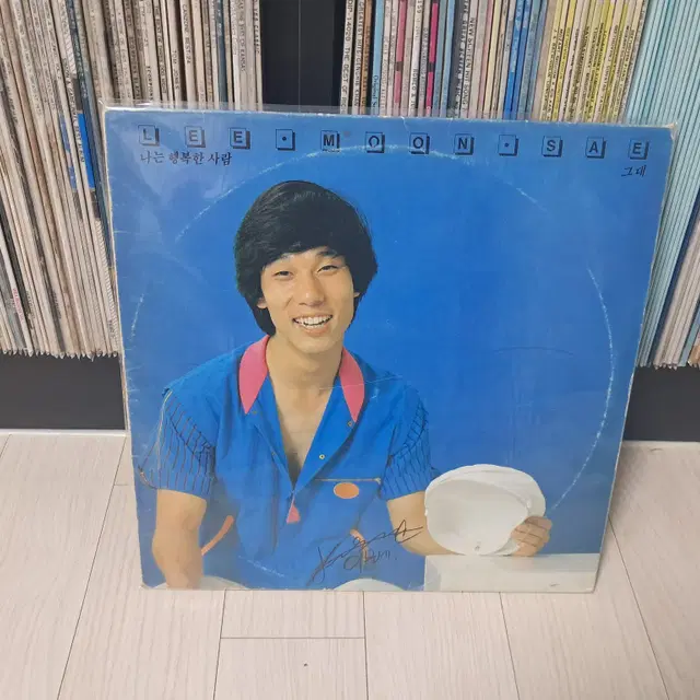 LP..이문세1집 초반(1984년)나는 행복한사람