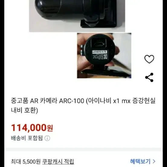 아이나비X1데쉬 새제품 AR카메라포함