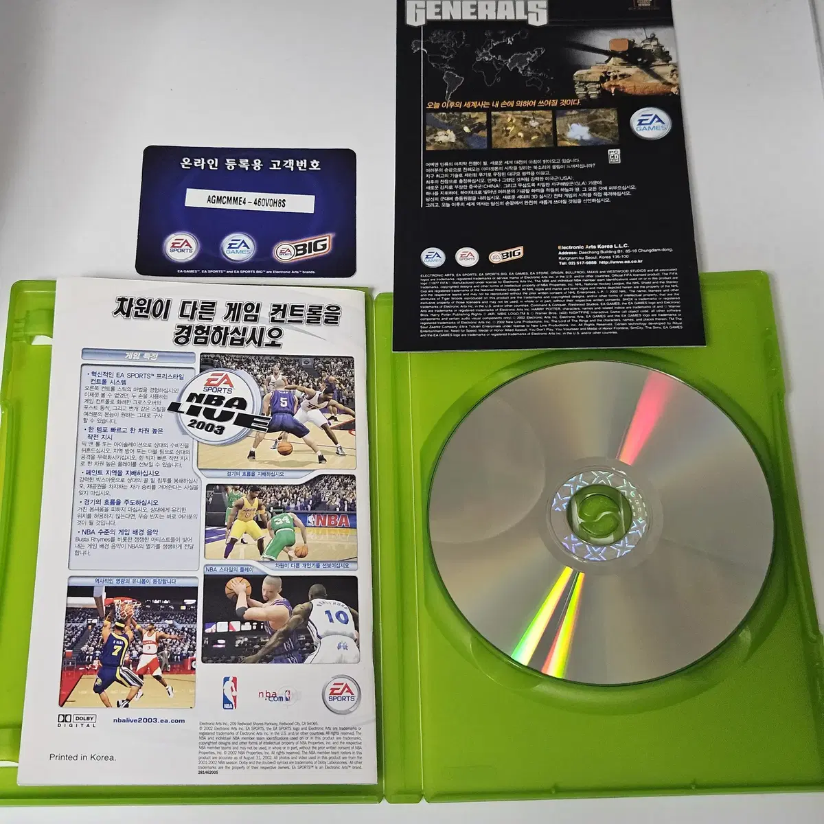 [중고] XBOX NBA 스트리트 2 정발