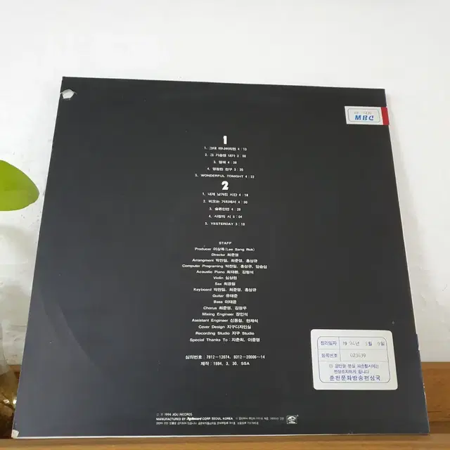 윤시내 & 나미  LP  1994   귀한음반