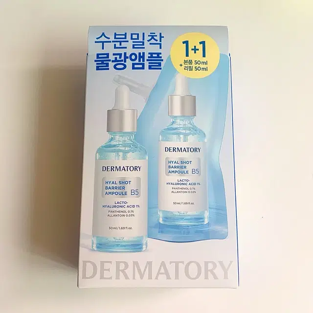 더마토리 히알샷 베리어 B5 앰플 100ml