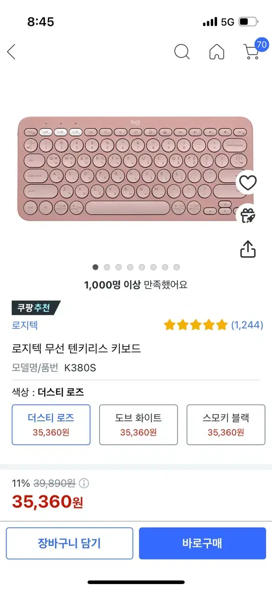 로지텍 무소음 키보드+마우스+키스킨