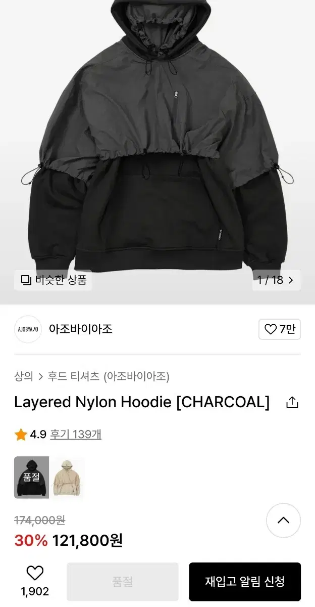 Layered Nylon Hoodie [CHARCOAL]