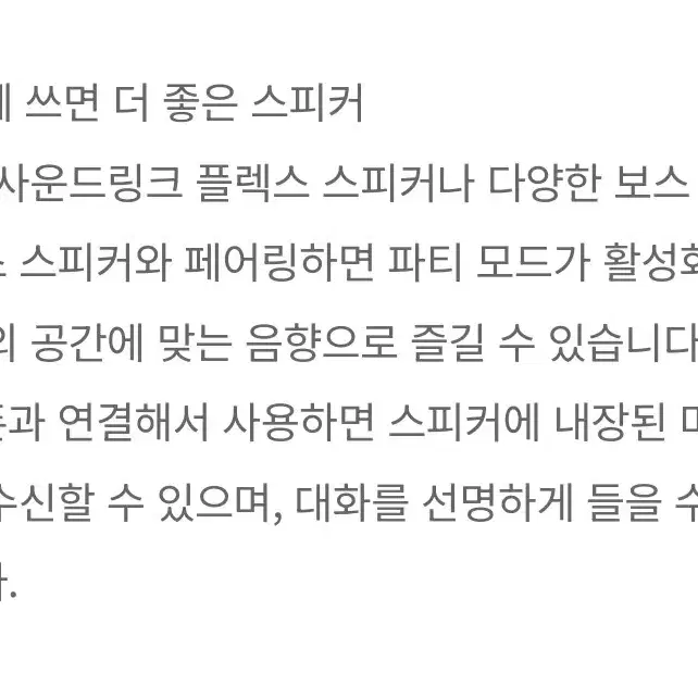 보스 사운드 링크 플렉스 블루투스 스피커 미개봉 새상품 카누 에디션