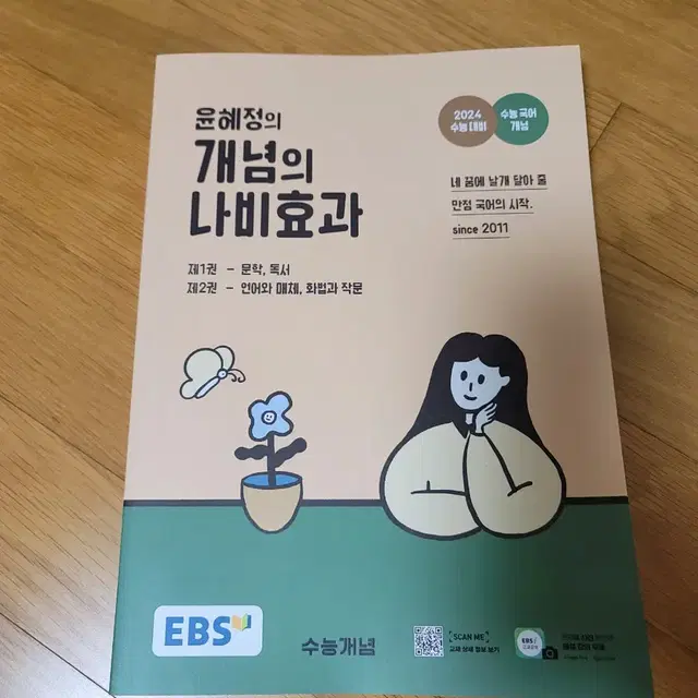 문제집 / 영어 / 국어 / 한국사 / 한국지리 / 파이썬