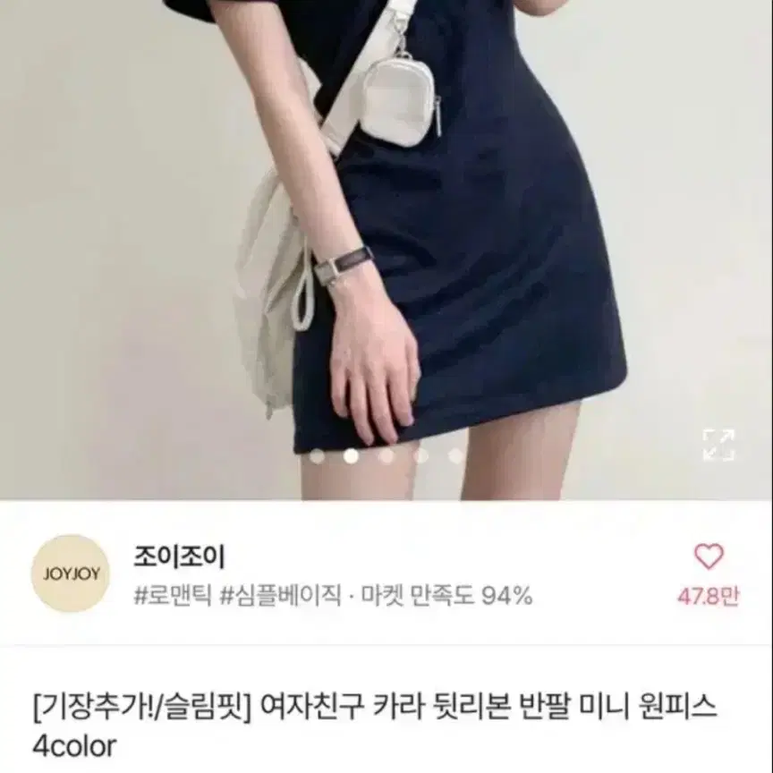 에이블리 미니원피스 판매합니다