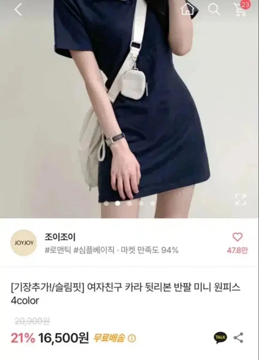 에이블리 미니원피스 판매합니다