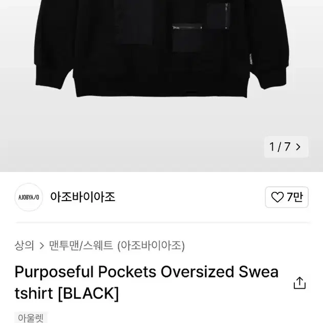 Purposeful Pockets Oversized Sweatshirt