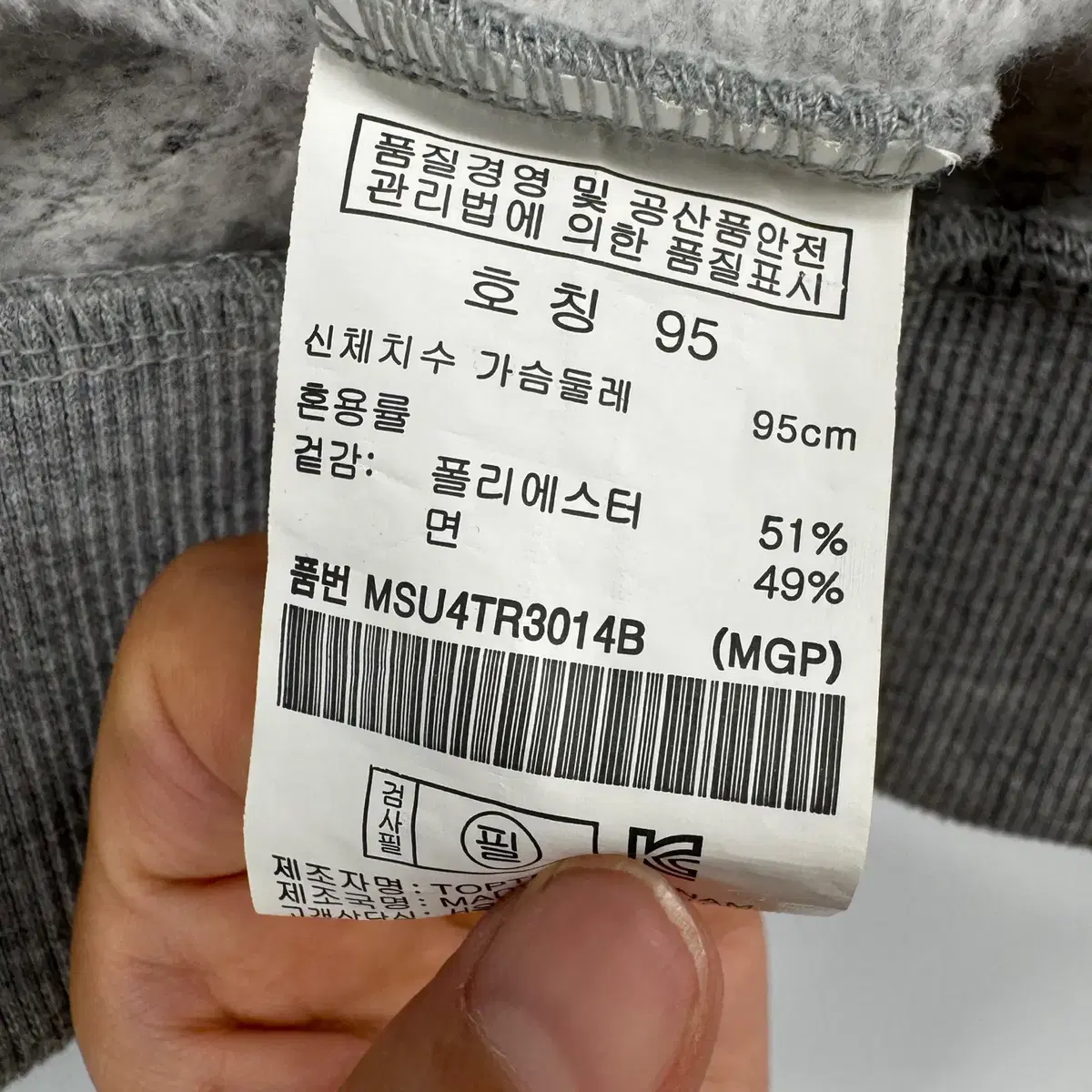 탑텐 어센틱 어페럴 맨투맨 티셔츠 (95 size / GRAY)