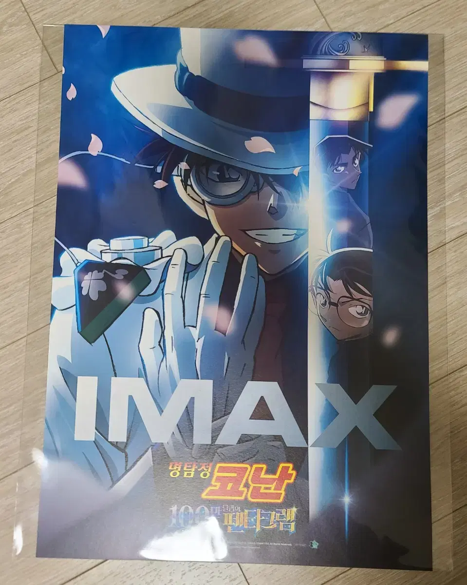 Movies) Detective Conan: The $1 Million Pentagram IMAX Poster