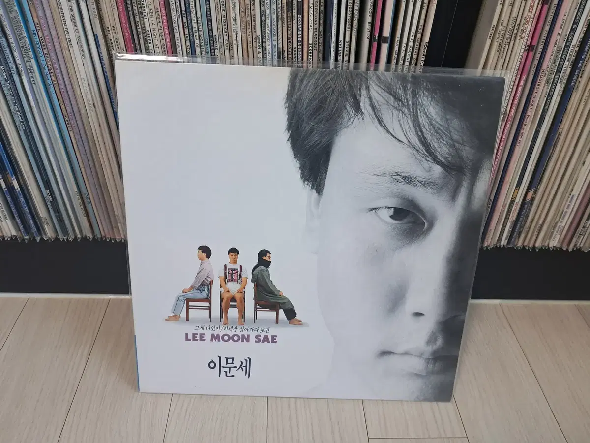 LP..이문세6집 초반(1989년)이세상 살아가다보면