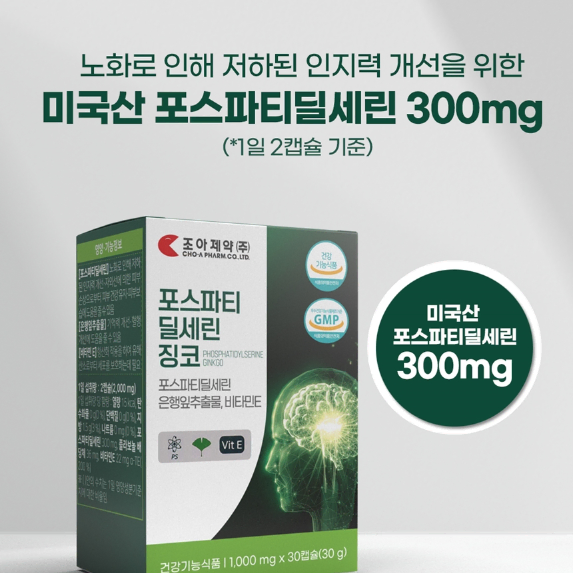 조아제약 포스파티딜세린 징코 1,000mg x 30캡슐 x3BOX