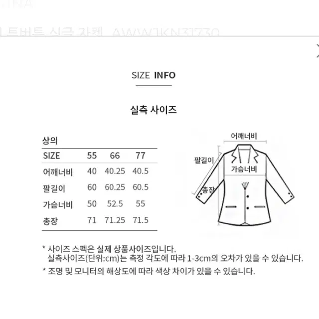 새상품) 시스티나 블랙 자켓(55)