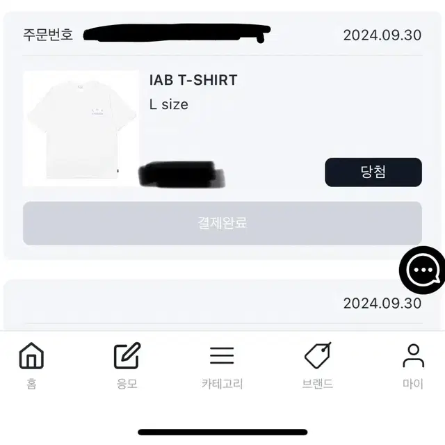 아이앱 반팔티 L사이즈 IAB T-SHIRT WHITE/SKY BLUE