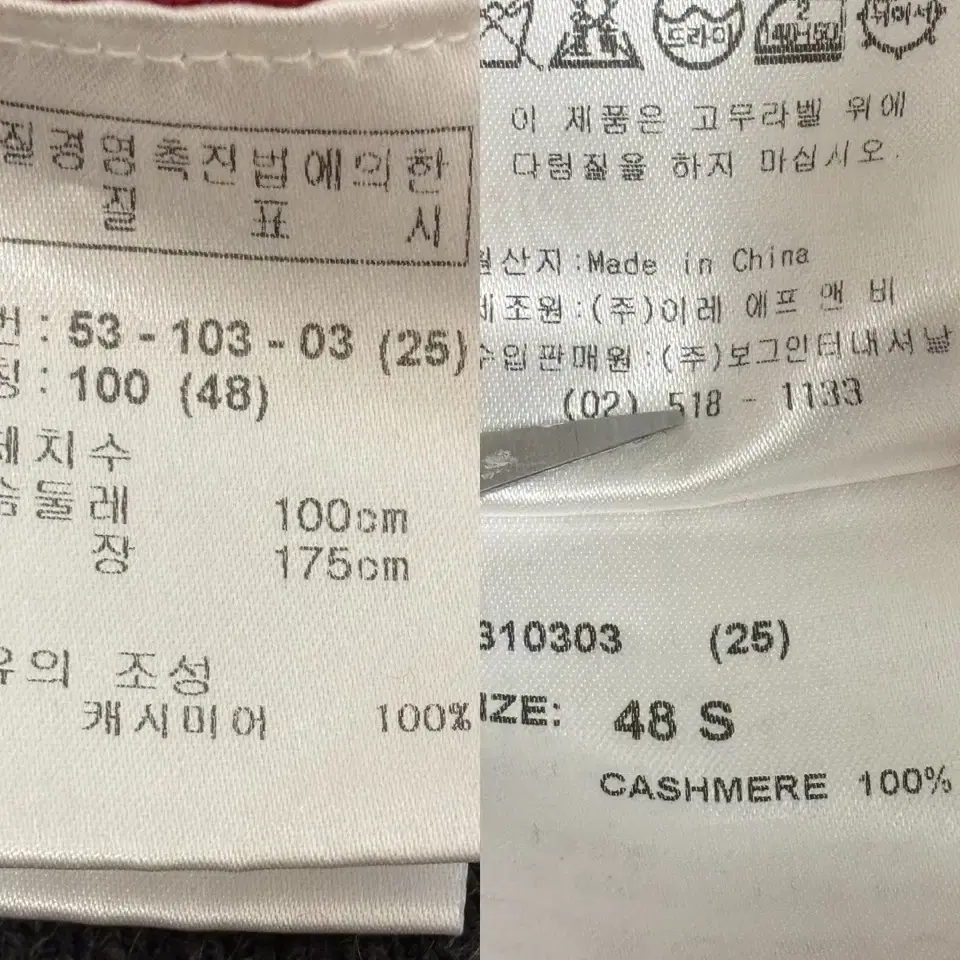 보그너 골프 캐시미어100프로 반집업 니트조끼 48/100사이즈