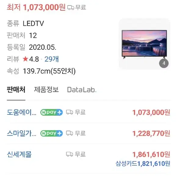 LG TV 55인치 4K 김해장유 직거래만