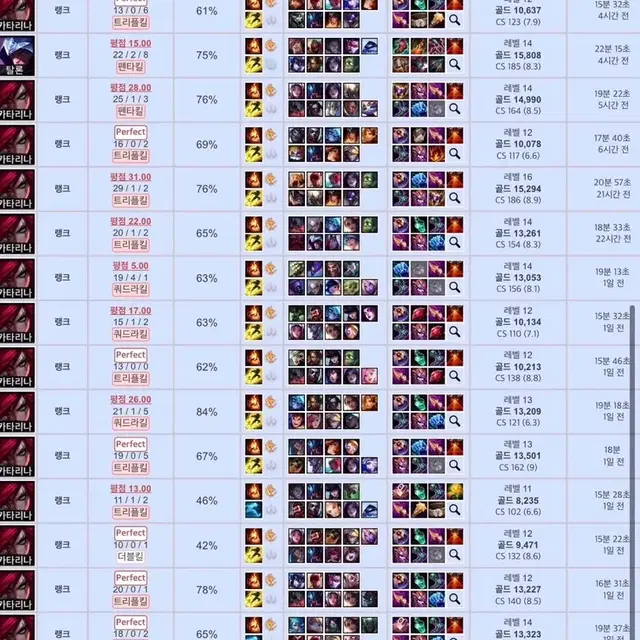 C1 후기1위 리그오브레전드 LOL 무사고챌린저 개인상점