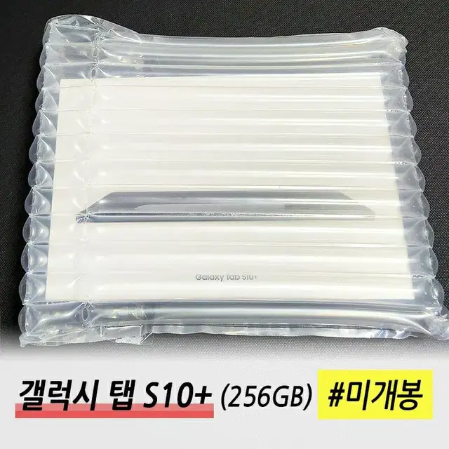 (미개봉) 갤럭시 탭 S10+ 플러스 256G 새제품 판매합니다.