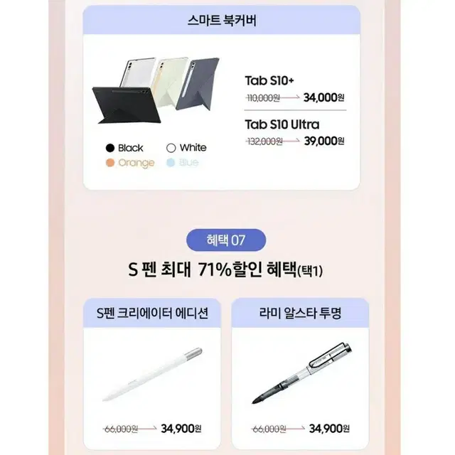 (미개봉) 갤럭시 탭 S10+ 플러스 256G 새제품 판매합니다.