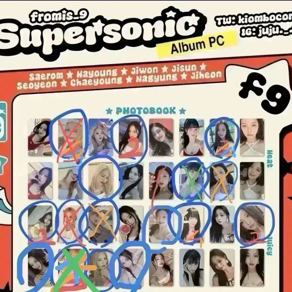 프로미스나인 수퍼소닉 supersonic 앨범포카 양도