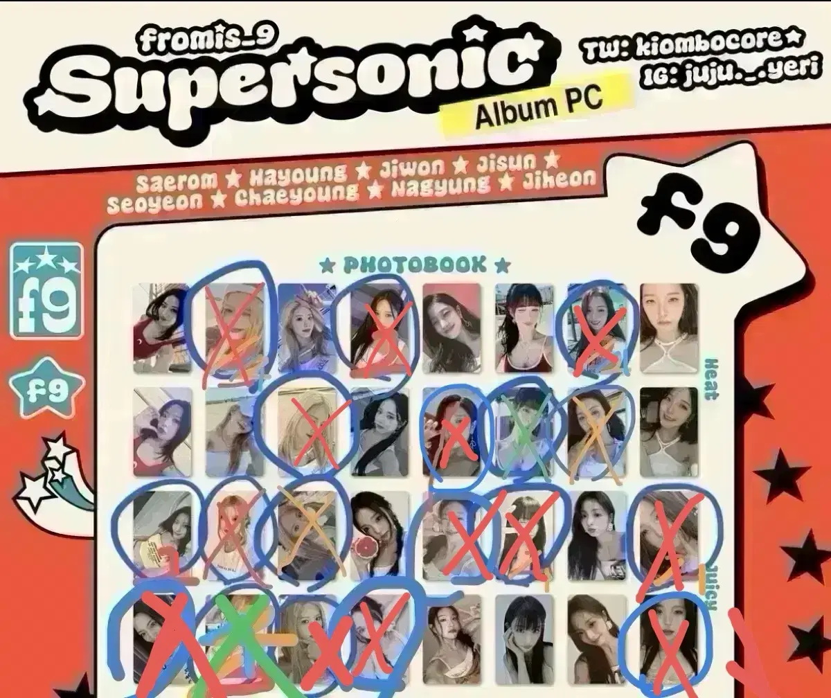 프로미스나인 수퍼소닉 supersonic 앨범포카 양도