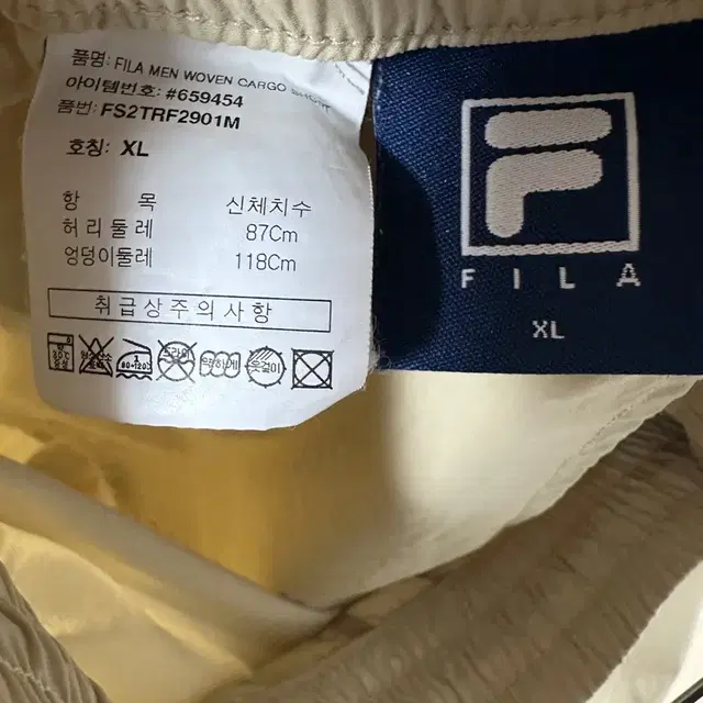 휠라 FILA 베이지 카고 포켓 밴딩 반바지