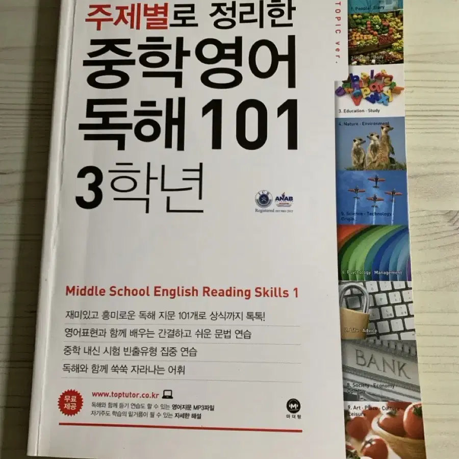 고등 영어 문제집(마더텅)/단어책 판매