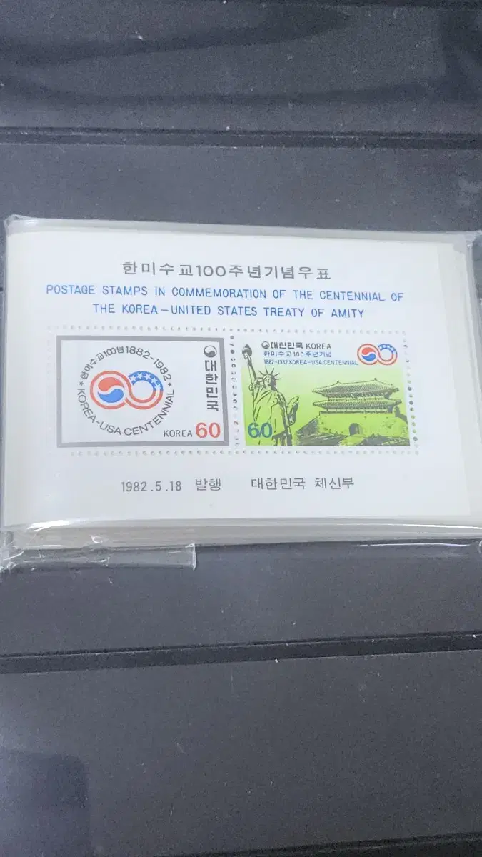 (15전시관/50매관봉) 1982년 한미수교100주년우표(G7)저렴