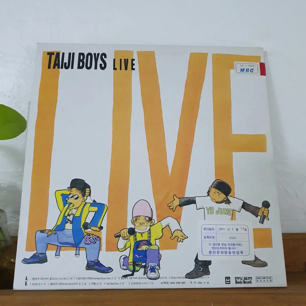 서태지와아이들 LIVE  LP  1992  난알아요  환상속의그대