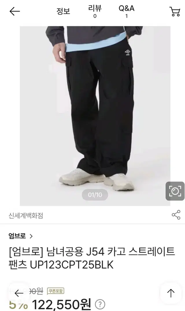 엄브로 카고 팬츠