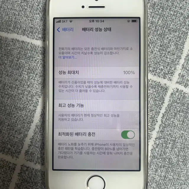 아이폰 se1 로즈골드 배터리 성능 100%