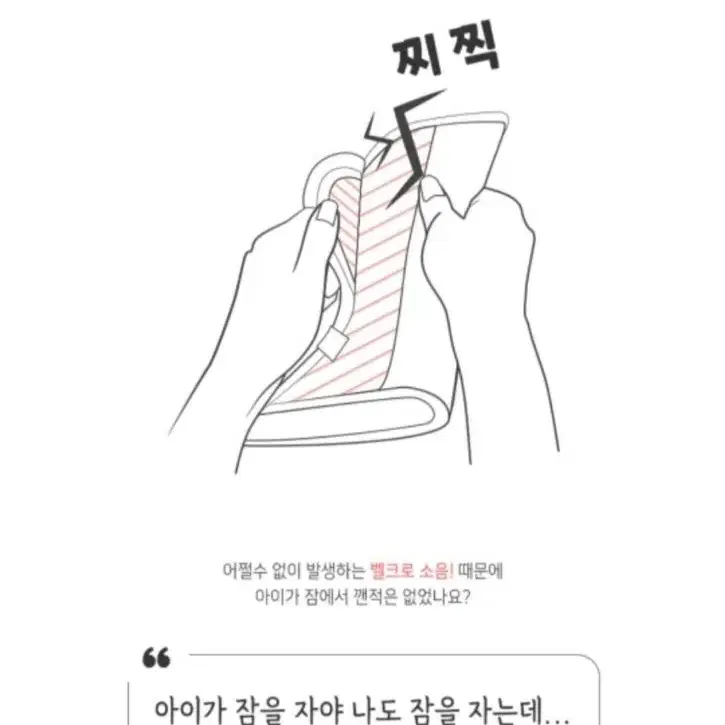 베이비스토리 무소음 스와들 쿠션 스트랩 새상품