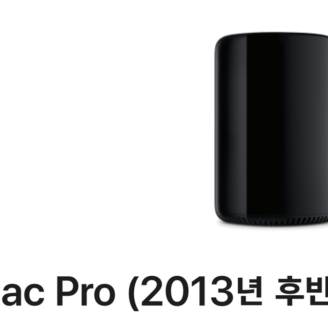 Mac Pro late 2013 1TB